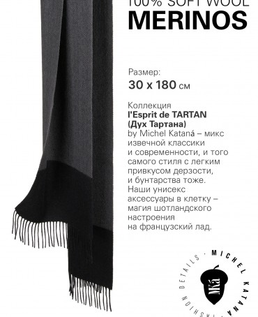 Шарф Унисекс FHb.W220_T-RZ-22A/NUIT